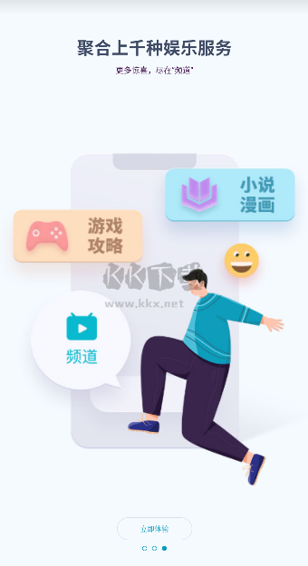 游幫幫安卓最新版