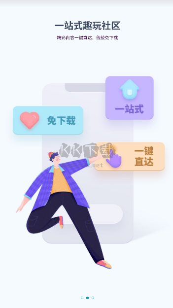 游幫幫安卓最新版