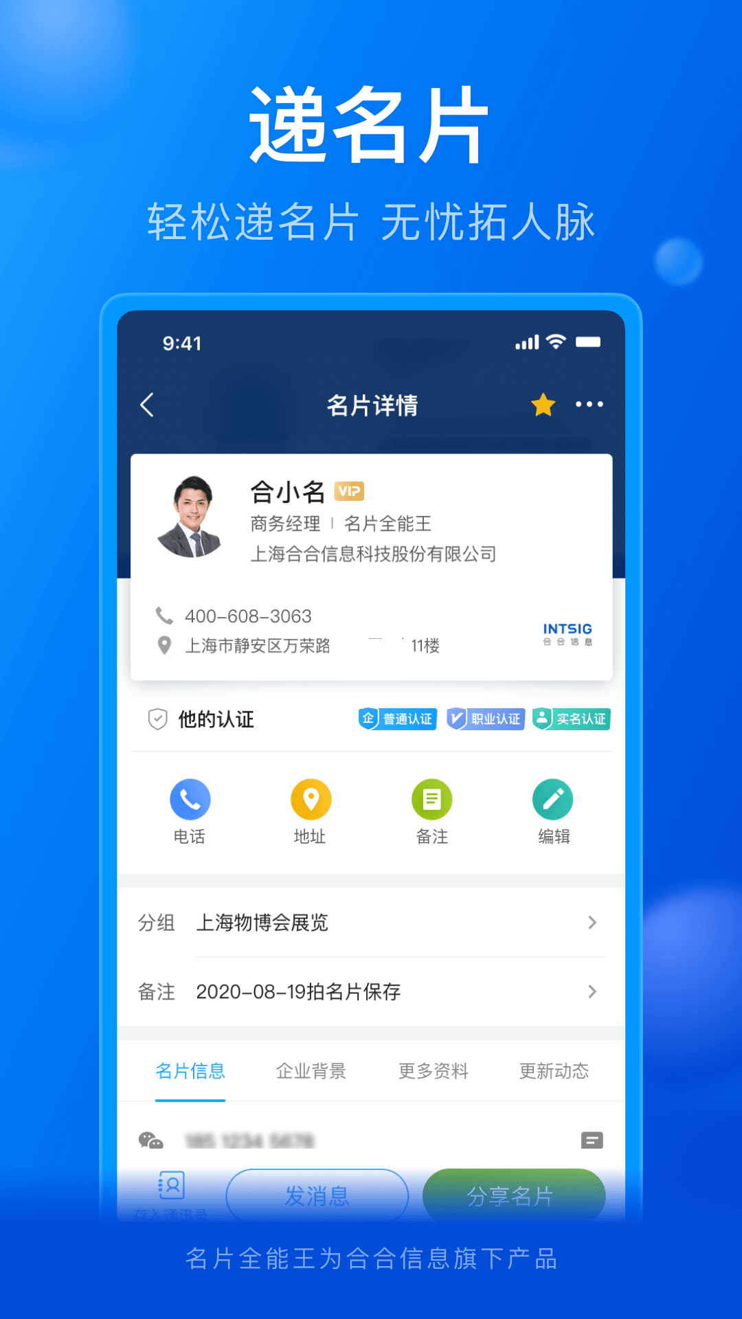 名片全能王免費(fèi)版