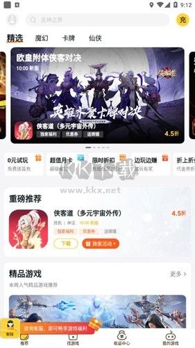 游戲fan官網(wǎng)最新版