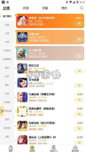 游戲fan官網(wǎng)最新版