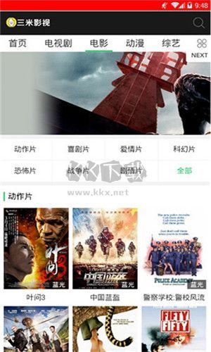 三米影視app安卓版