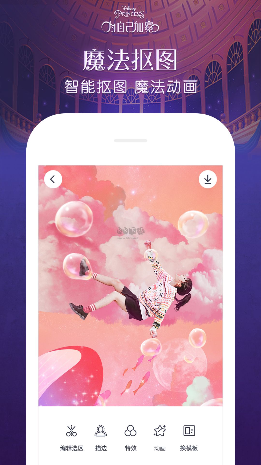 天天p圖官方正版