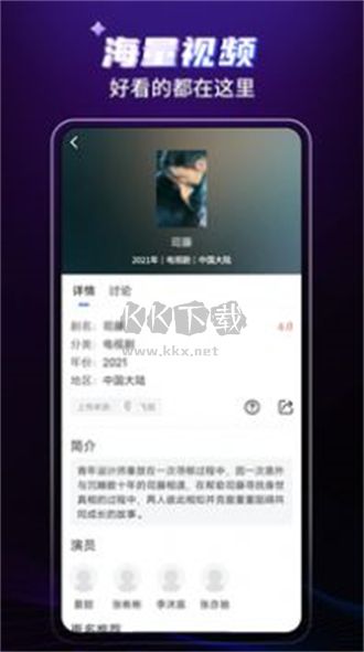 歪歪影視2023官方正版