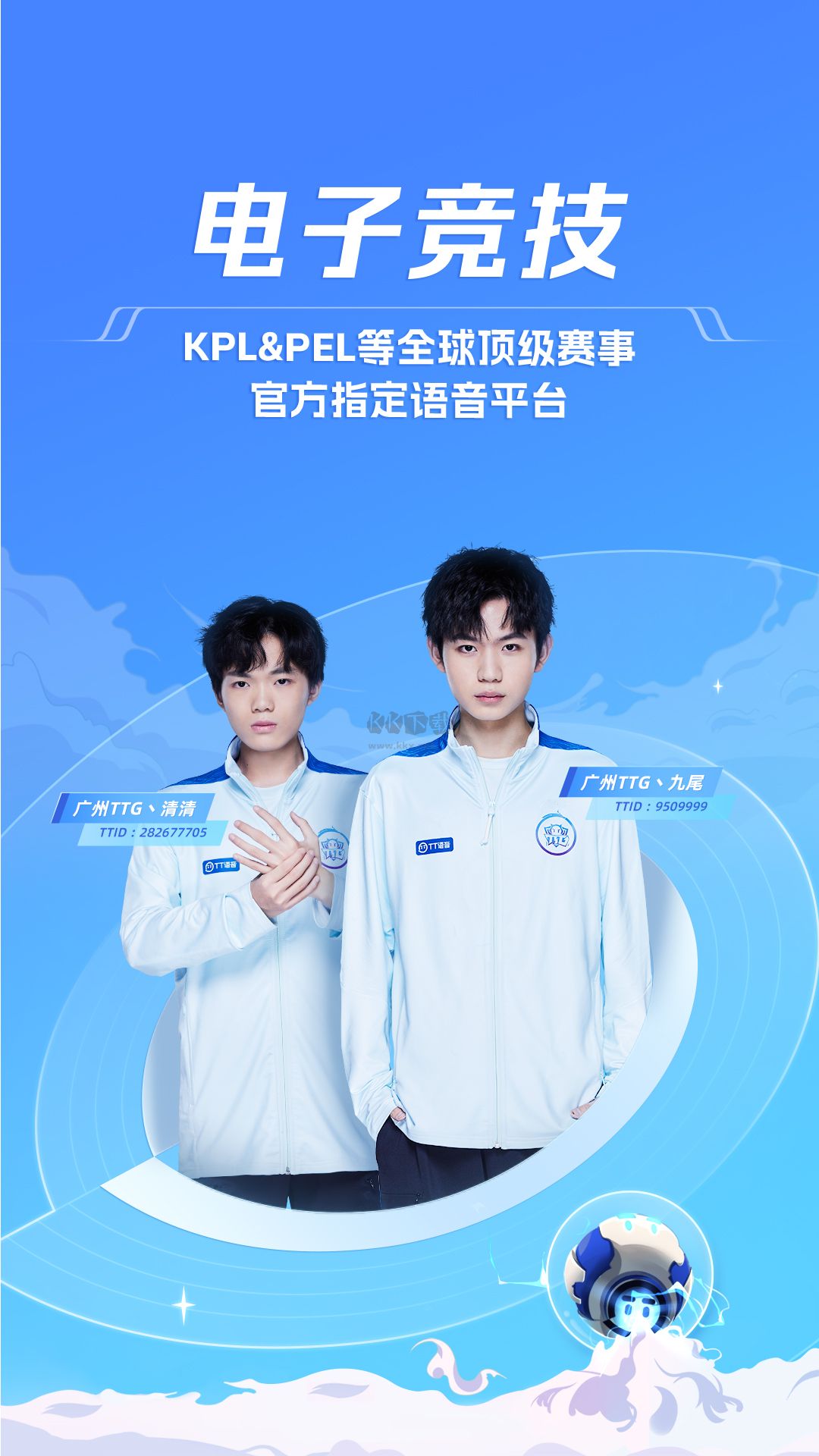 TT語音app官網(wǎng)新版本