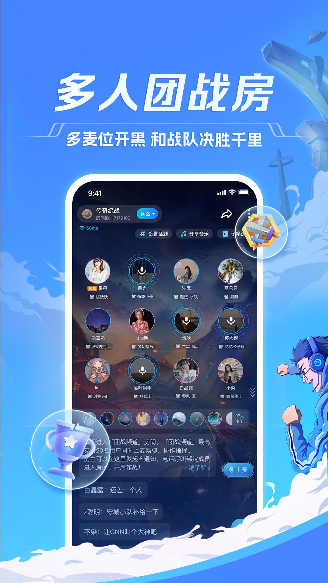 TT語音app官網(wǎng)新版本