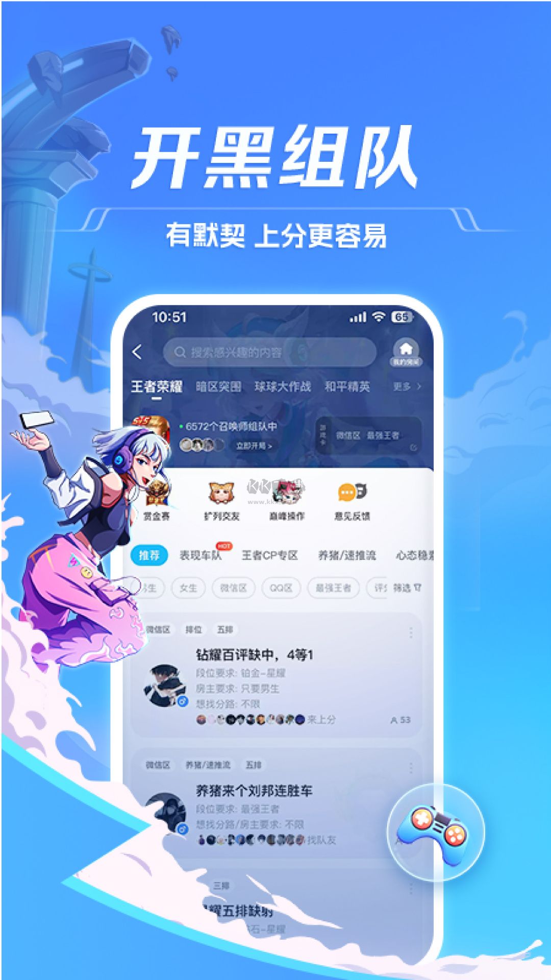 TT語音app官網(wǎng)新版本