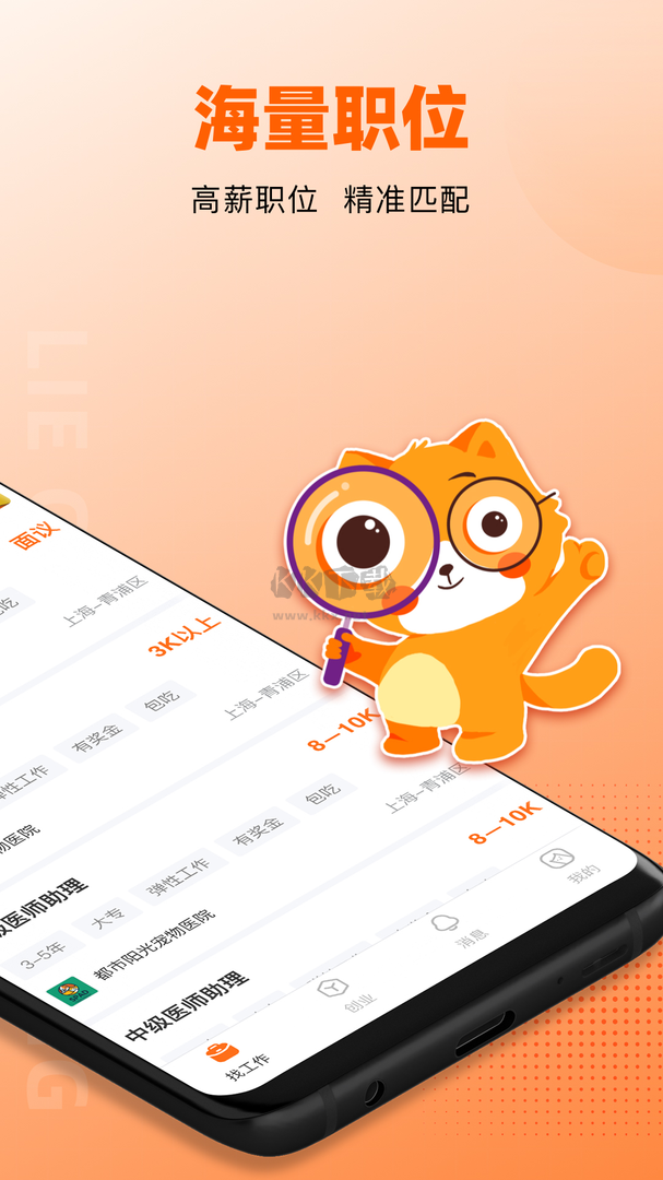 獵寵網(wǎng)app官網(wǎng)新版本