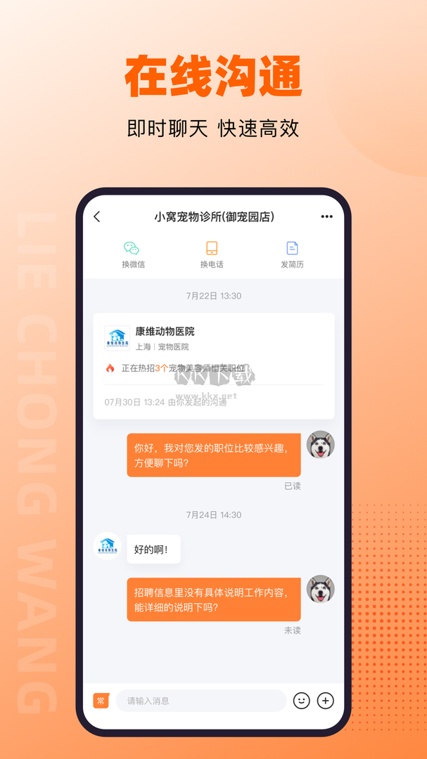 獵寵網(wǎng)app官網(wǎng)新版本