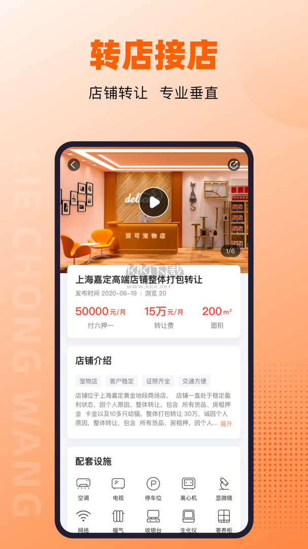 獵寵網(wǎng)app官網(wǎng)新版本