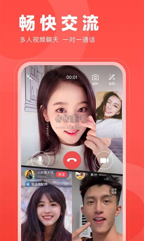 開心微微app官方新版本