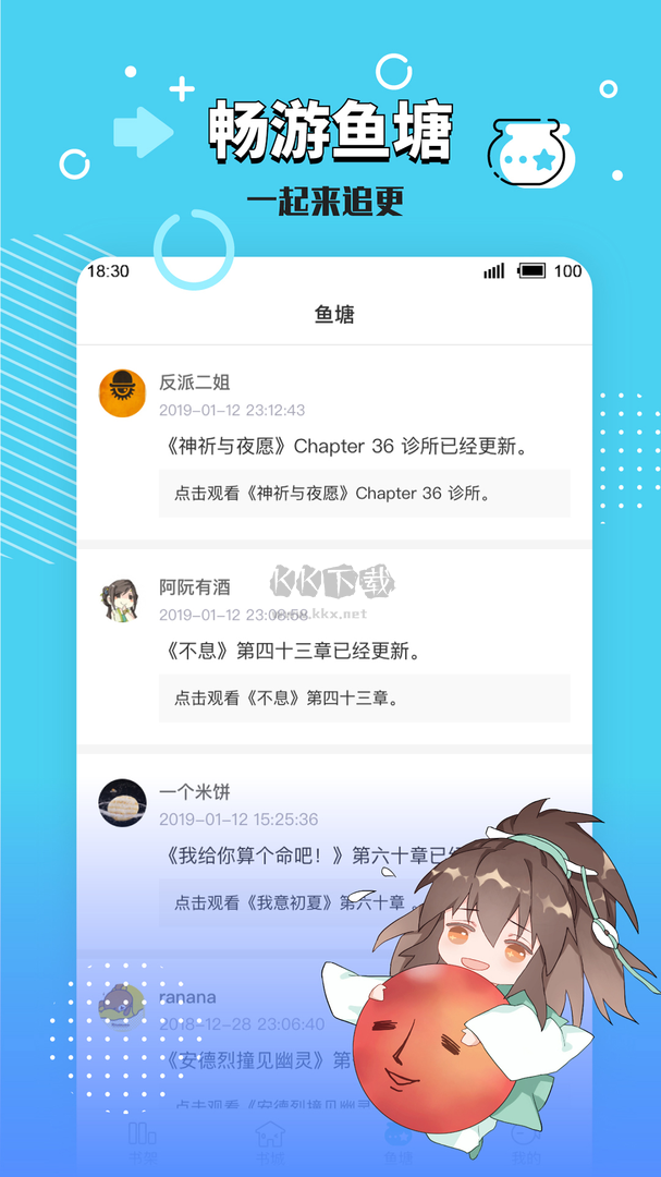 長佩閱讀app(免費讀)官網(wǎng)免費版