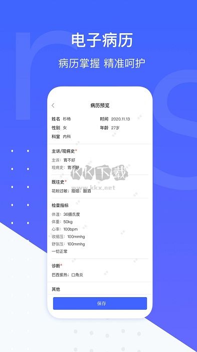施強(qiáng)健康醫(yī)助端app