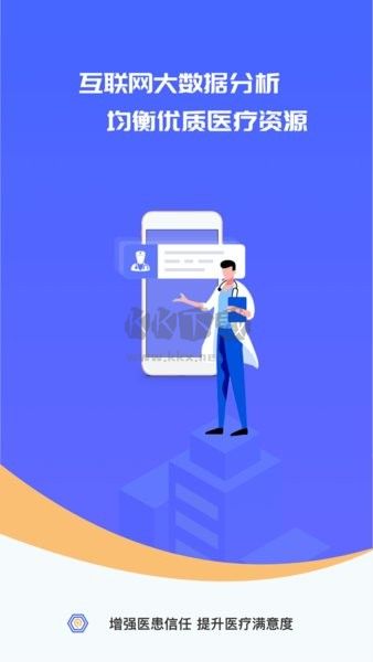 施強(qiáng)健康醫(yī)助端app