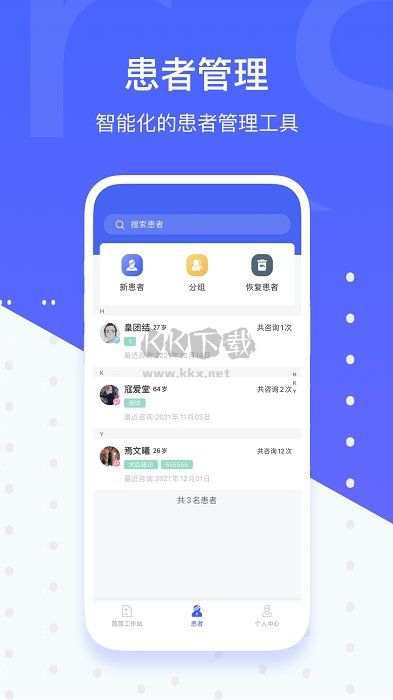 施強(qiáng)健康醫(yī)助端app