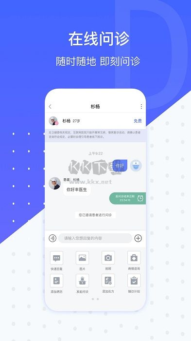 施強(qiáng)健康醫(yī)助端app
