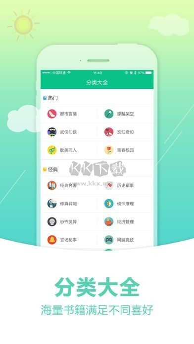 奇書網(wǎng)電子書TXTAPP免費(fèi)版