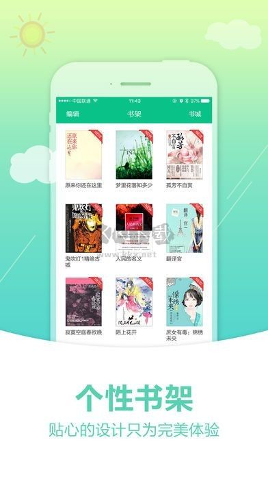 奇書網(wǎng)電子書TXTAPP免費(fèi)版