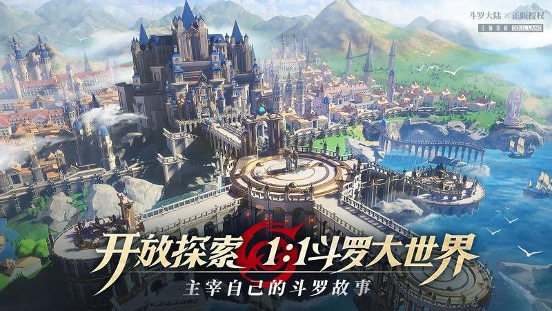 斗羅大陸武魂覺醒gm版