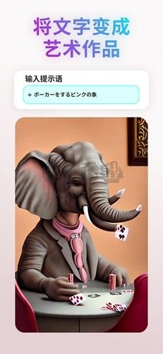 Wonder AI繪畫安卓中文版