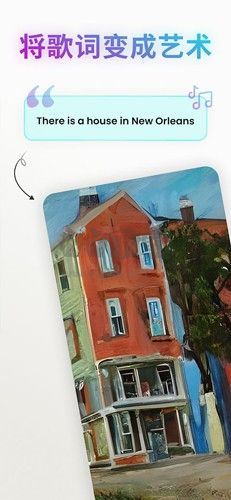 Wonder AI繪畫安卓中文版