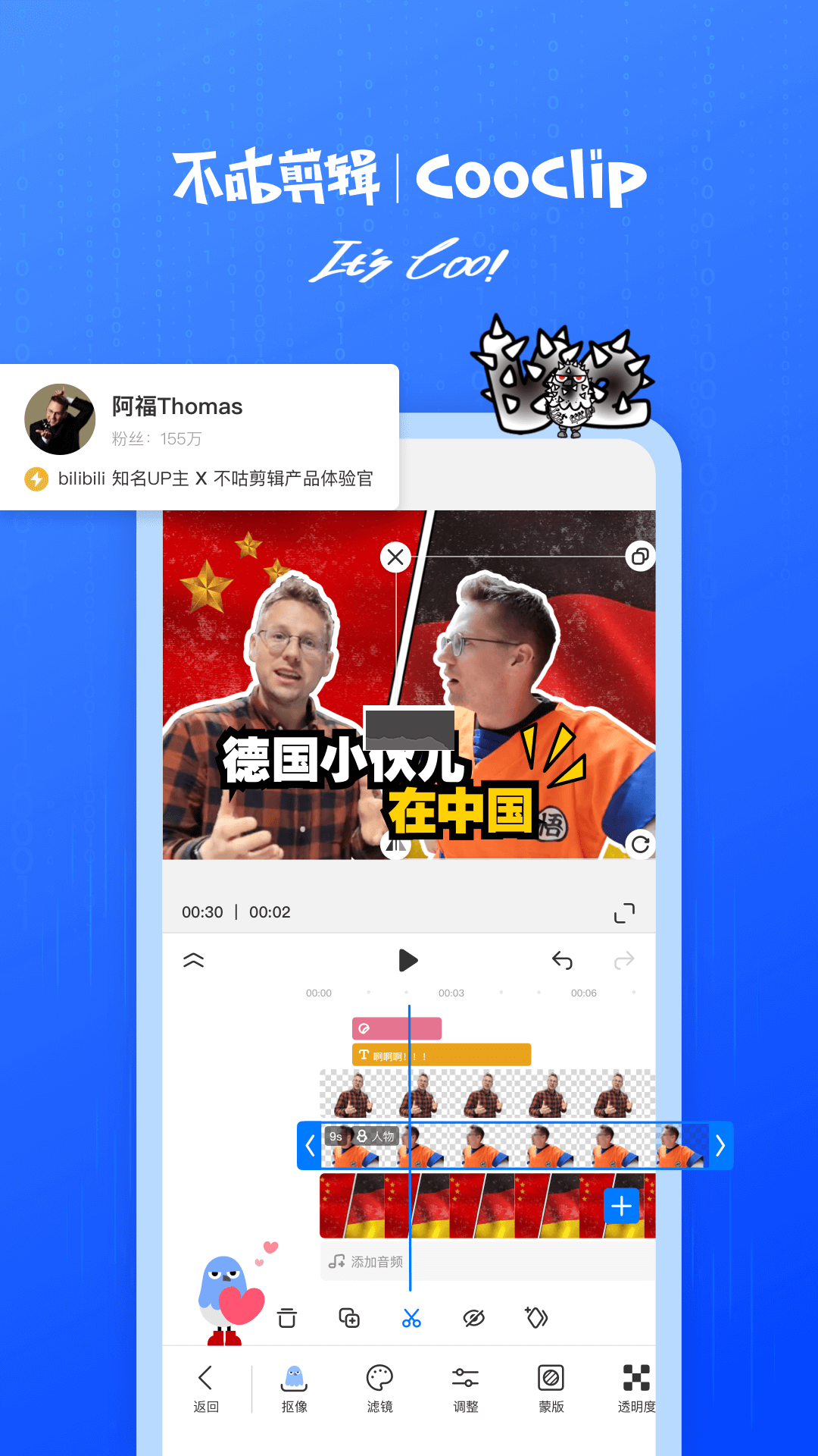 不咕剪輯app官網版2023最新