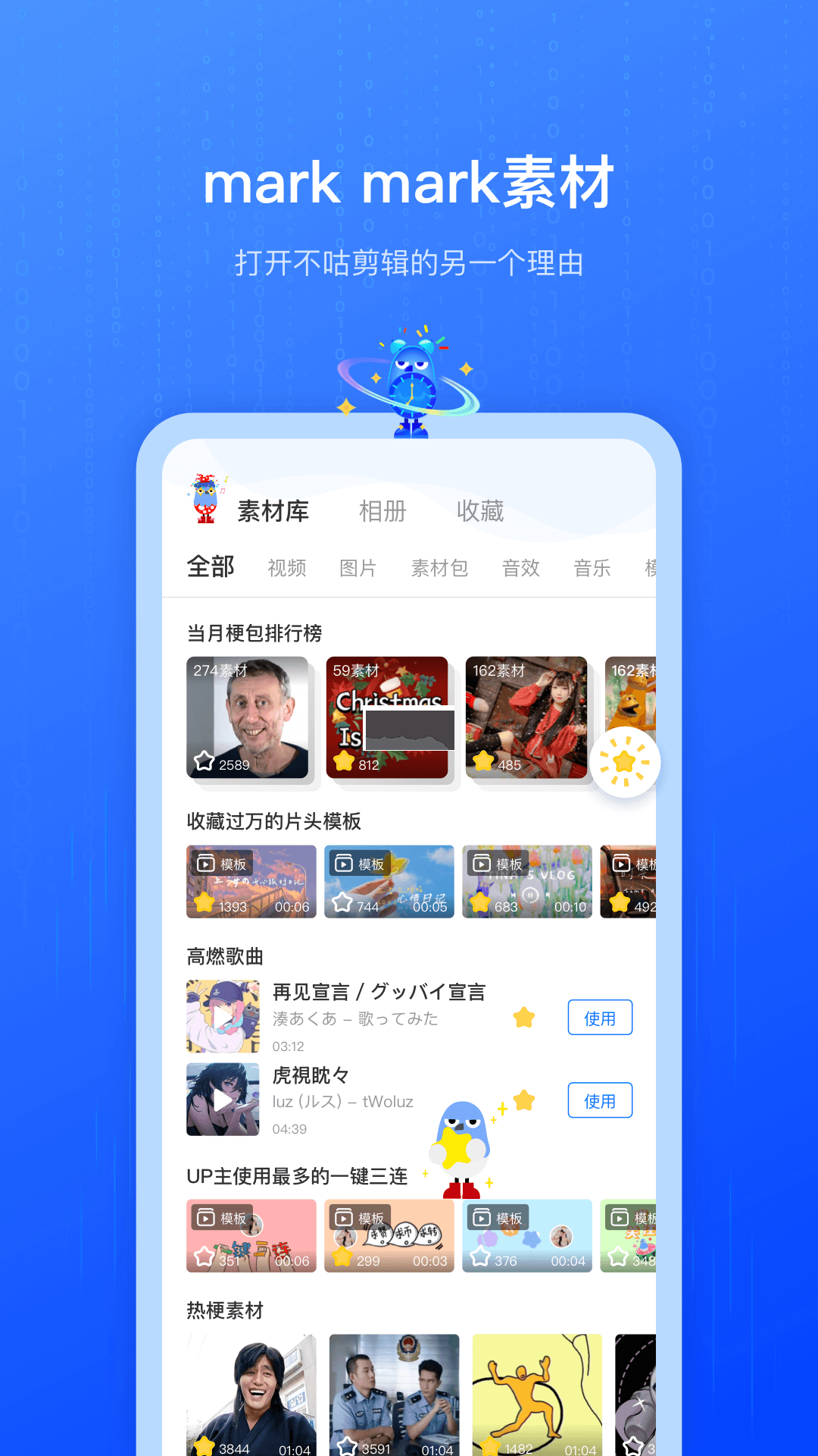 不咕剪輯app官網版2023最新