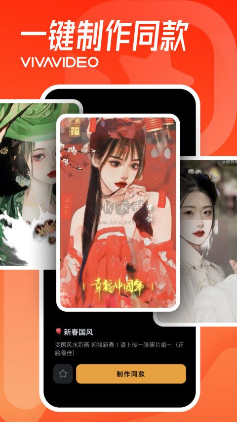 小影app破解版免費版