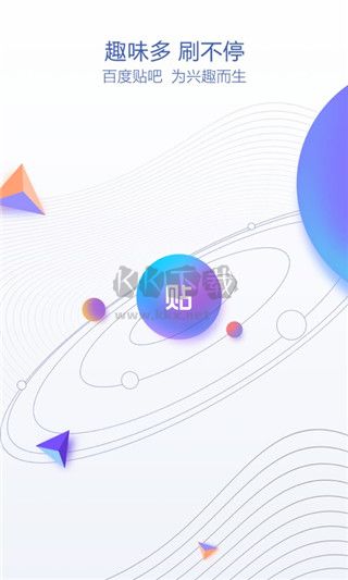 百度貼吧極速版