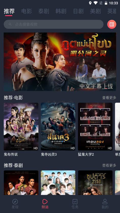 泰圈app泰劇迷免廣告版