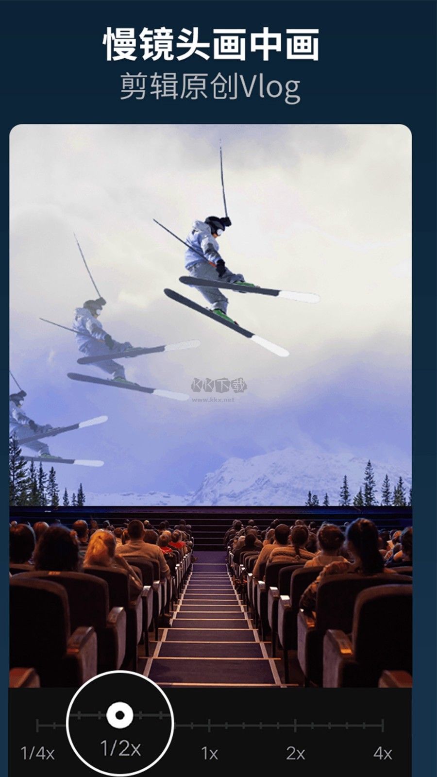 樂秀視頻編輯器免費(fèi)版