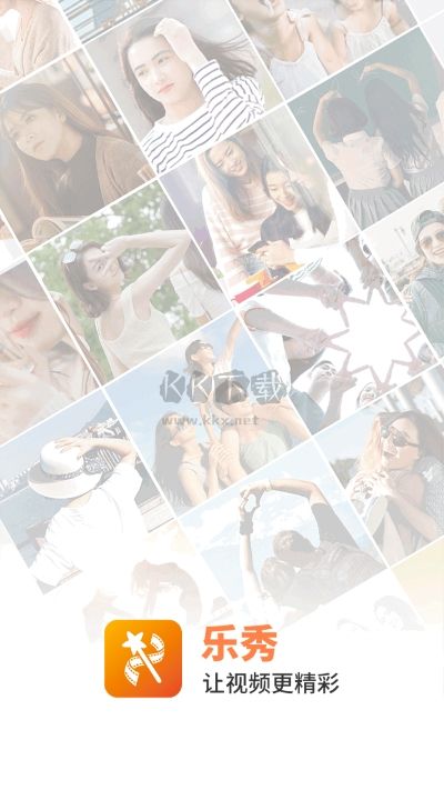 樂秀視頻編輯器免費(fèi)版