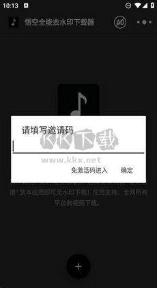 悟空全能去水印下載器無(wú)限制版