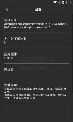 悟空全能去水印下載器無(wú)限制版