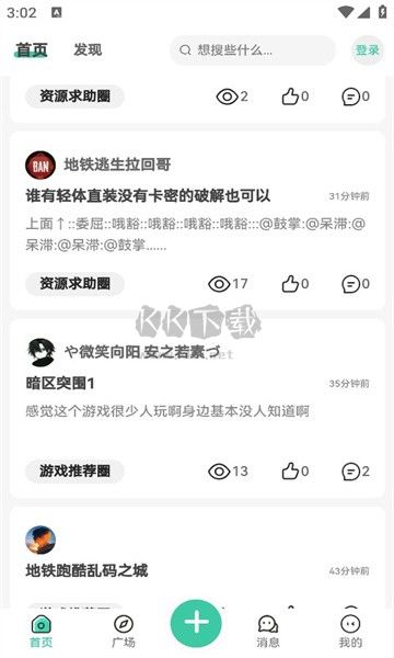 星域社區(qū)app官方最新版