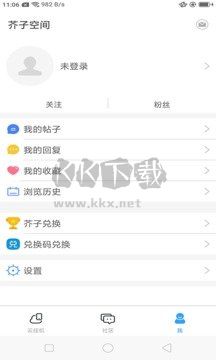 芥子空間游戲盒子