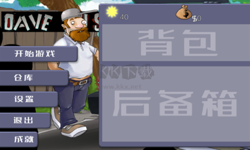 戴夫大戰(zhàn)僵尸木糖自制版