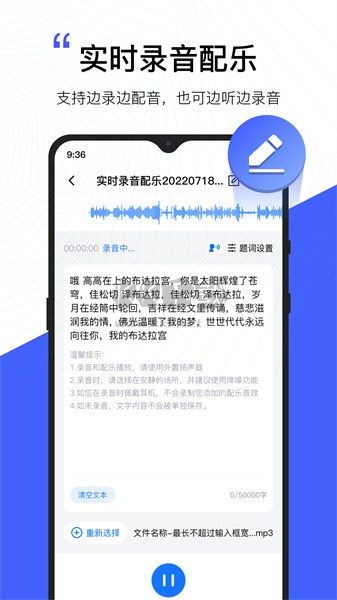 配音工廠免費版
