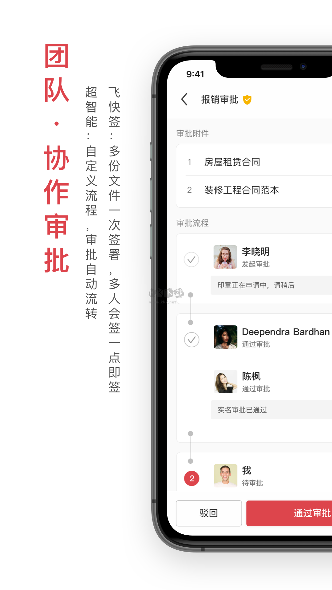 好簽app(電子簽名設(shè)計(jì))破解版