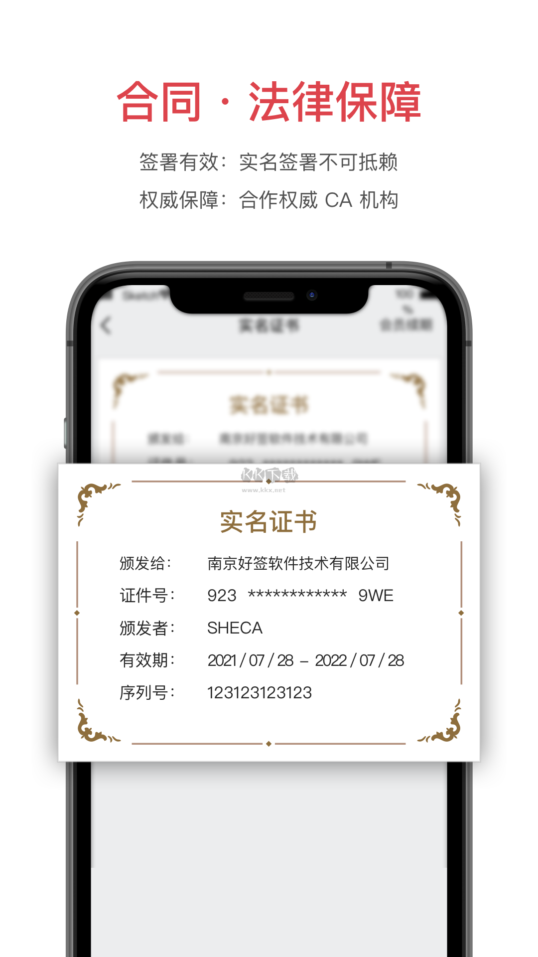 好簽app(電子簽名設(shè)計(jì))破解版