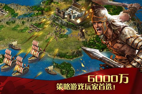 凱撒大帝手機(jī)版