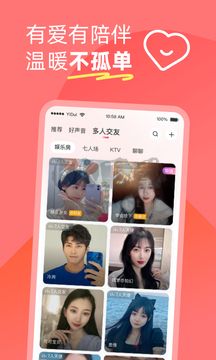 伊對同城版app(同城交友)官方正版