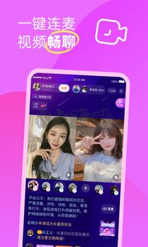 伊對同城版app(同城交友)官方正版