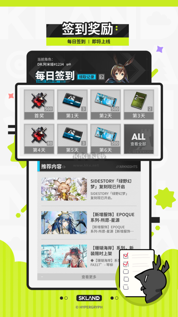 森空島app官網(wǎng)正版