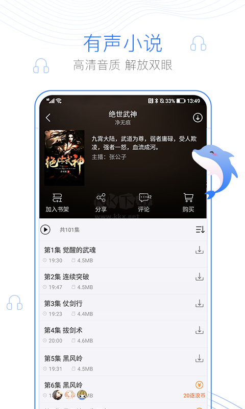 逐浪小說app官網(wǎng)版最新