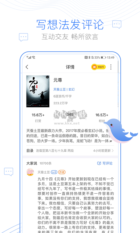逐浪小說app官網(wǎng)版最新