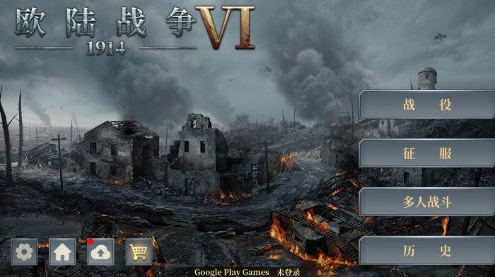 歐陸戰(zhàn)爭61914安卓版