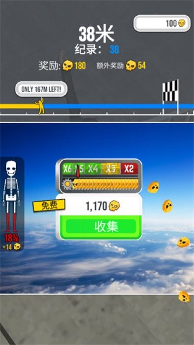 骨折模擬器手機版