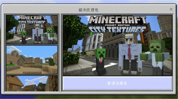 我的世界圣誕版