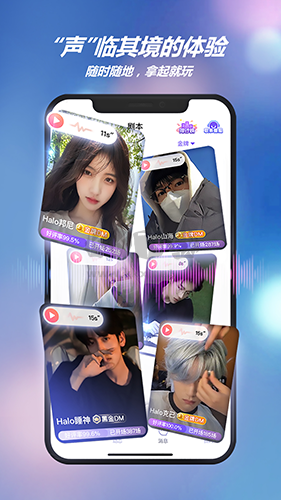 HALO有戲劇本殺app官方版2023最新